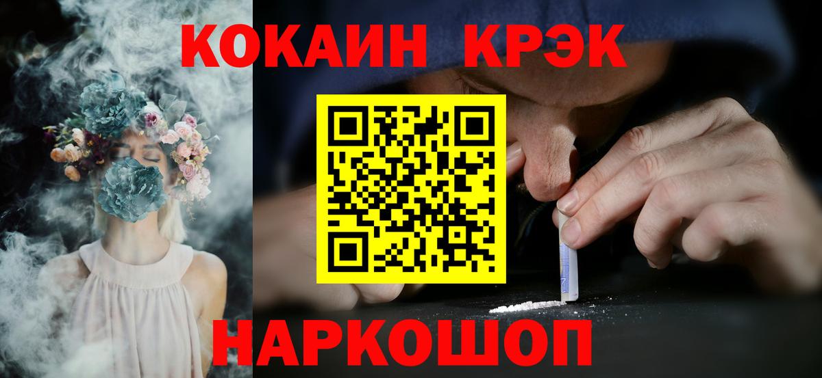 что такое наркотик  Вход с VPN  Михайловск  Кокаин 97%  COCAIN Fish Scale 