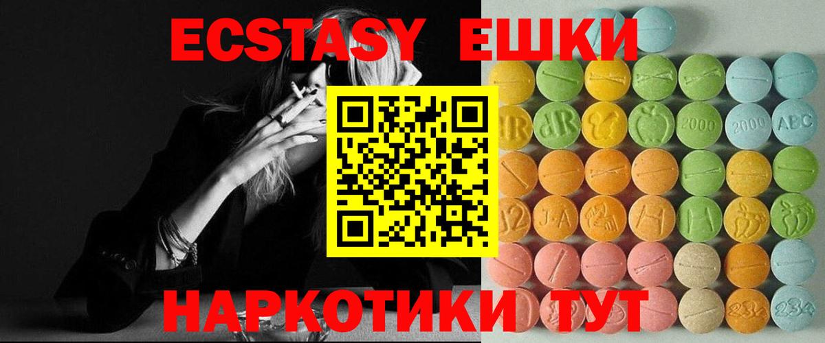 Экстази Cube Михайловск