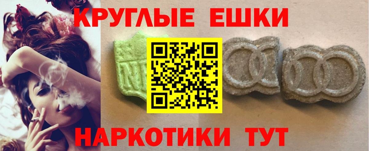 Михайловск  Экстази Punisher  Вход с VPN  Ecstasy диски 