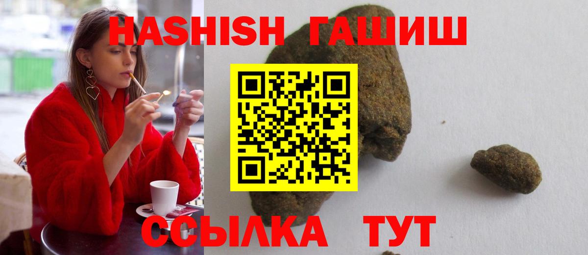 ГАШИШ Изолятор Михайловск