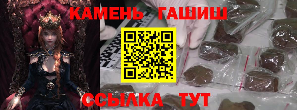 Михайловск  купить  цена  ГАШ  Вход с VPN  Гашиш AMNESIA HAZE 
