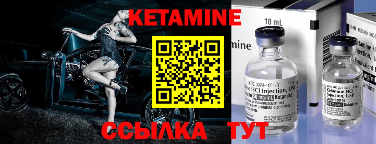 Михайловск  Кетамин VHQ  Вход с VPN 