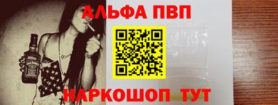 альфа пвп Гай
