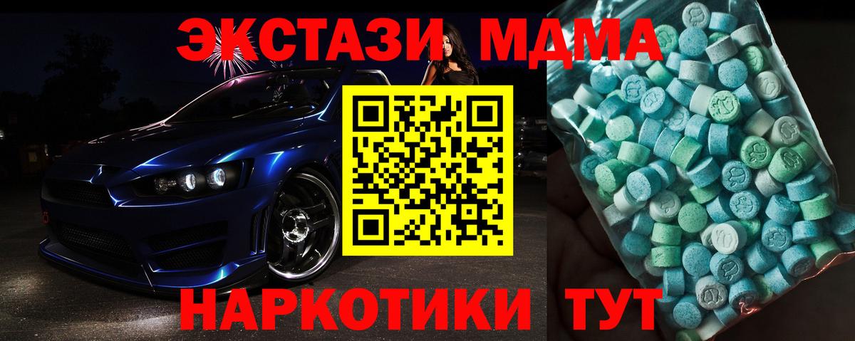MDMA  МДМА crystal  Михайловск  Вход с VPN  MDMA кристаллы 