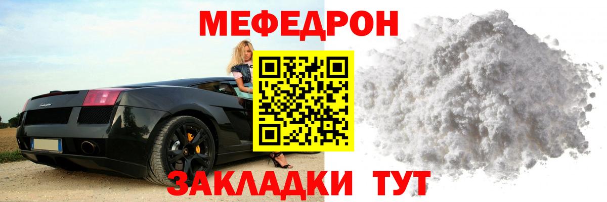 МЕФ кристаллы Михайловск