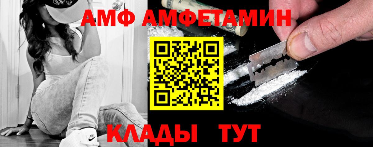 Метамфетамин Декстрометамфетамин 99.9%  Вход с VPN  Михайловск 