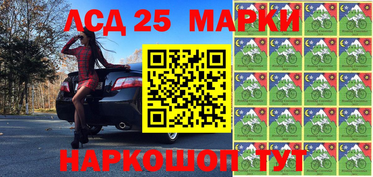 Михайловск  Наркотические марки  Вход с VPN  Наркотические марки 1500мкг 