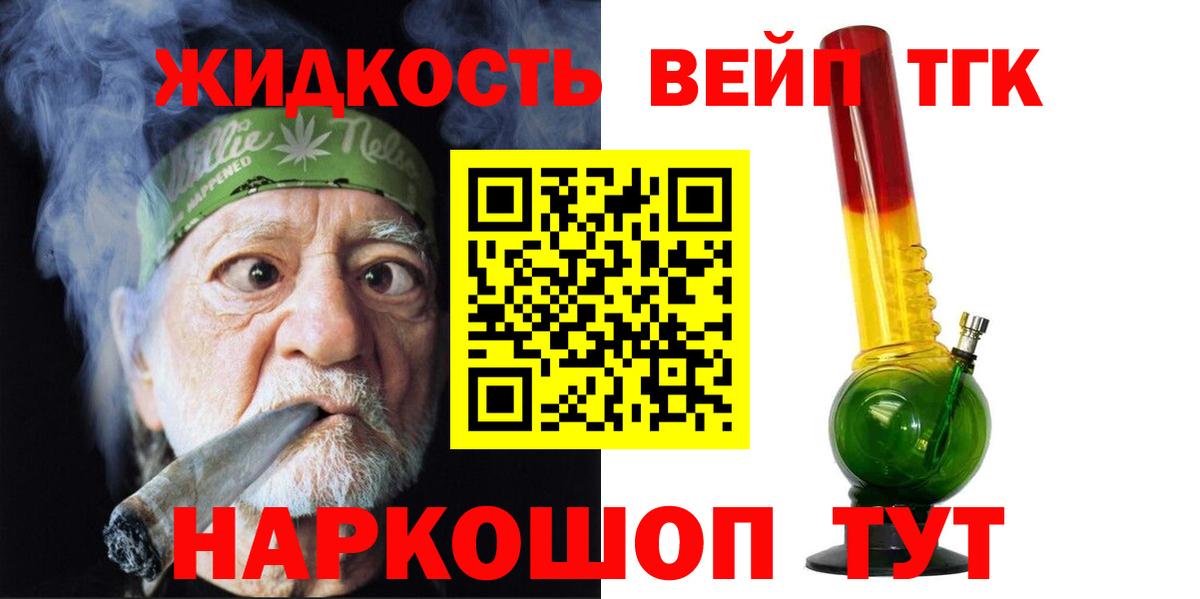Михайловск  ТГК THC oil  кракен вход  Вход с VPN 