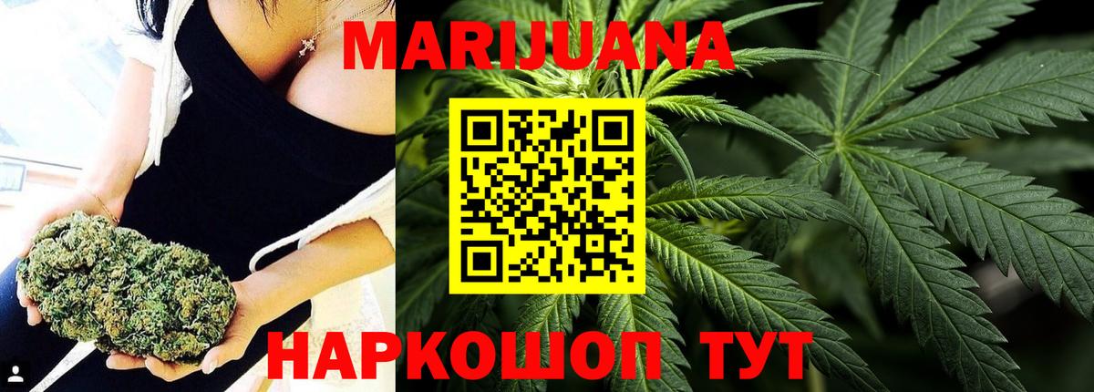 Михайловск  Шишки марихуана марихуана  Канабис White Widow  Вход с VPN  Канабис OG Kush 